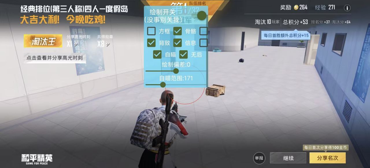 和平精英辅助使用常见问题解答的配图，内容相关：未来辅助可能向合法化插件方向发展，例如提供训练模式增强功能，帮助玩家练习枪法，而非直接破坏游戏平衡。